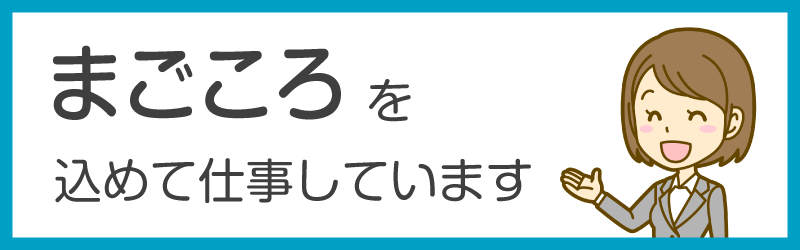 名古屋 建設業許可
