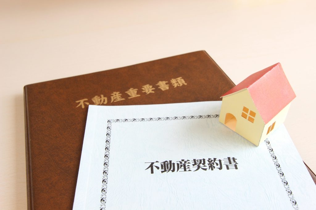名古屋 宅建業許可